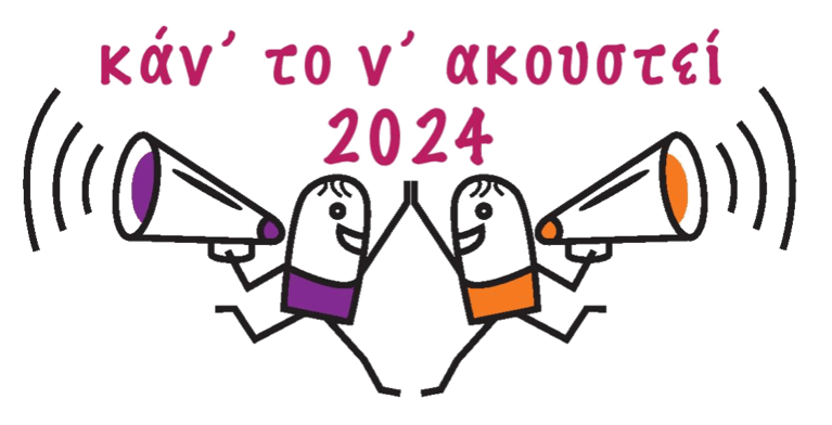 Η φιλία .... μια φορά